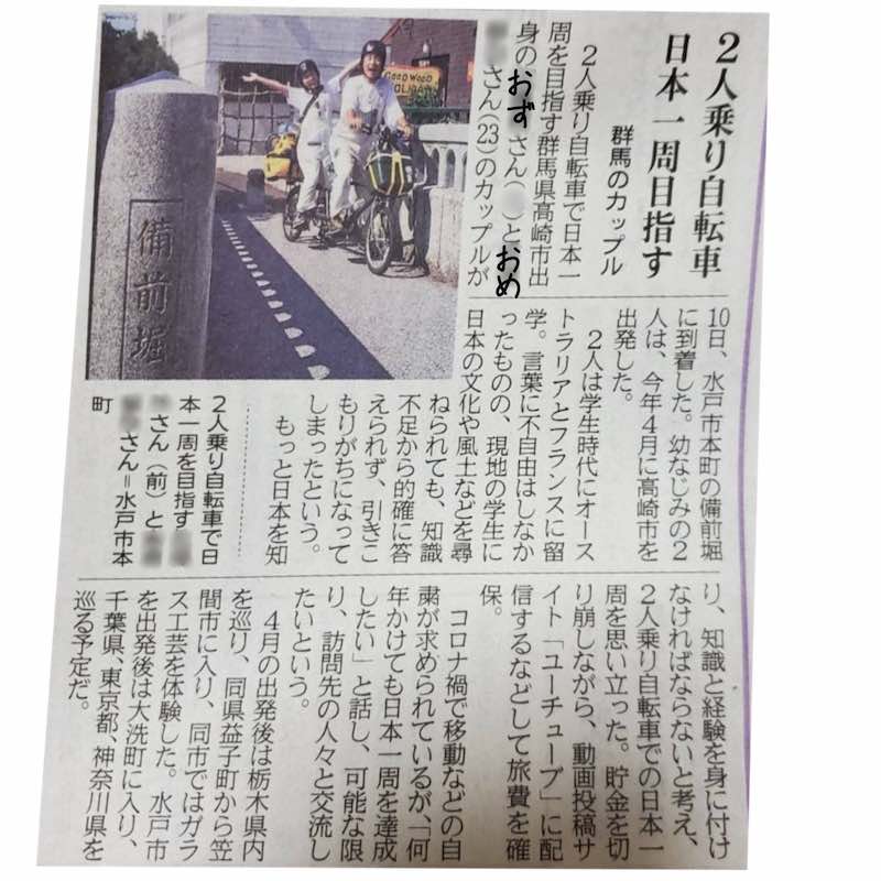 newspaper-20210619